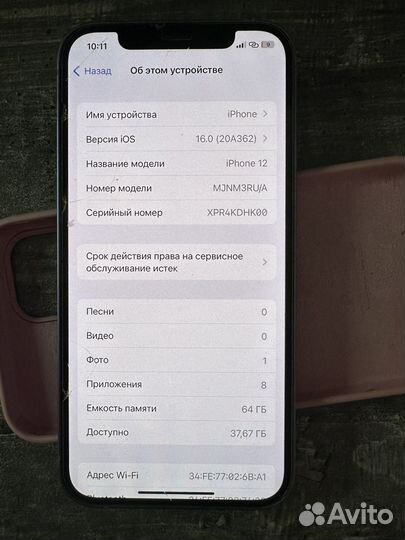 iPhone 12, 64 ГБ