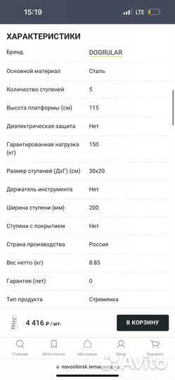 Стремянка стальная Dogrular Glass Plus, 5 ступеней