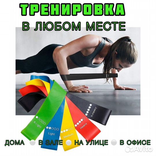 Резинки для фитнеса набор новый