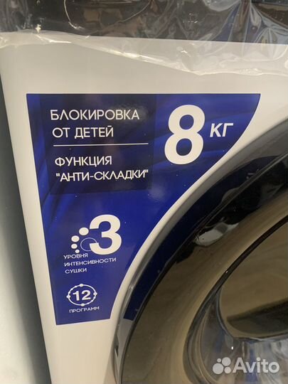 Сушильная машина новая dexp