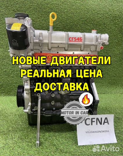 Новый двигатель Volkswagen Skoda cfna