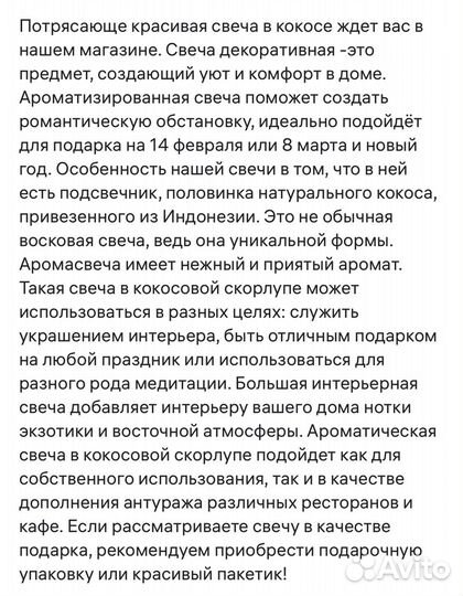 Свеча в кокосовой скорлупе новая