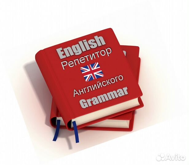 Опытный репетитор по английскому языку