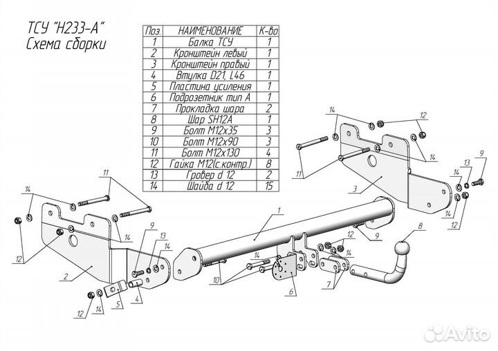 Фаркоп Hyundai Staria 2021