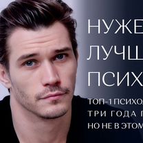 Психолог Онлайн, кпт / рэпт Психотерапия, Санкт-Петербург