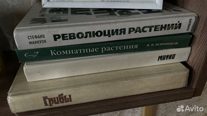 Книги про цветы