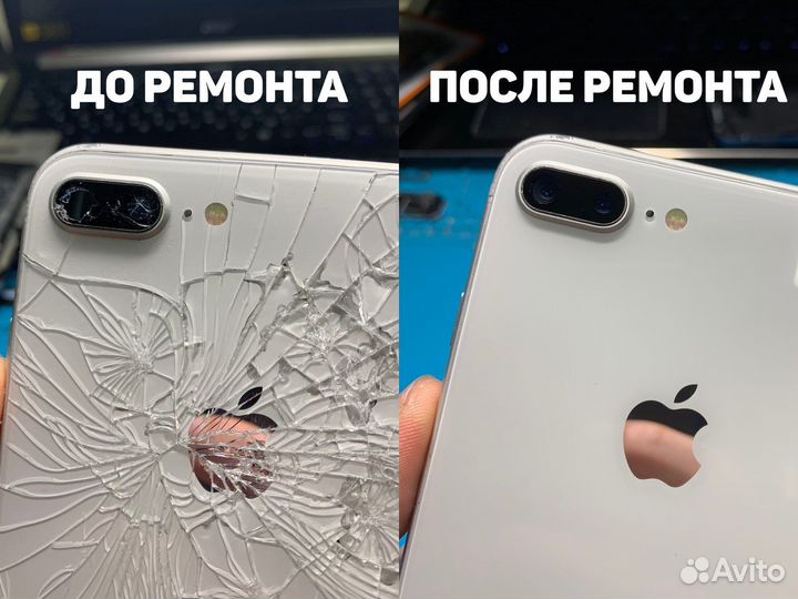 Крышка Задняя+Замена iPhone 8,8+,X,Xr,11