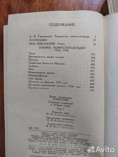 Сборник книг