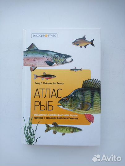 Атлас-определитель пресноводных рыб