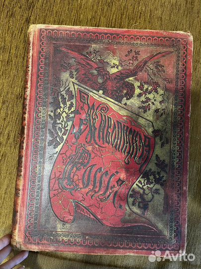 Живописная Россия Том 8., ч. 2