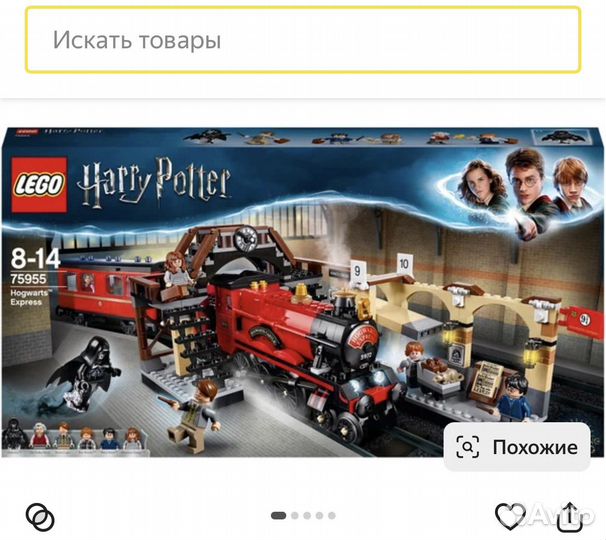 Lego harry potter 75955 Хогвардс платформа