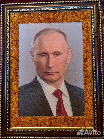 Портретная фотография в раме/В.В. Путин/Янтарь