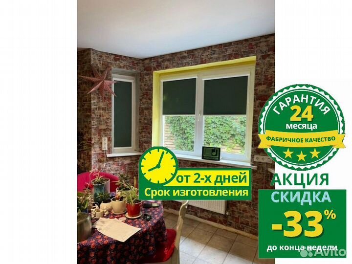 Рулонные кассетные шторы блекаут U902