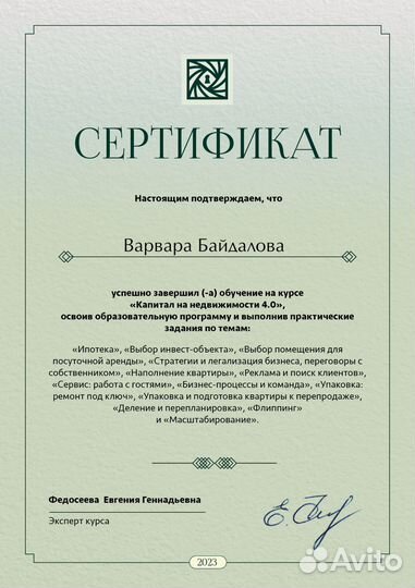 Доверительное управление недвижимостью