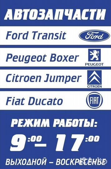 Диск тормозной передний Ford Transit 2014 ATY