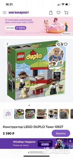 Конструктор lego duplo