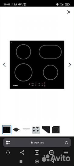 Варочная панель новая