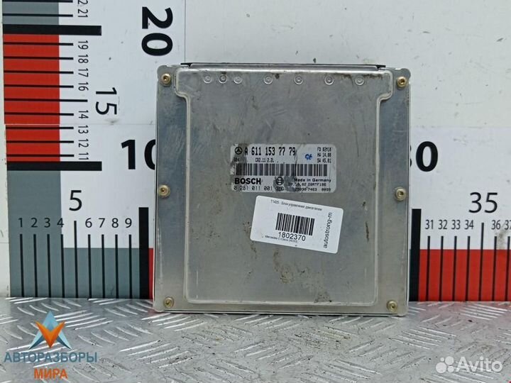 Блок управления двигателем Mercedes-Benz C-Класс