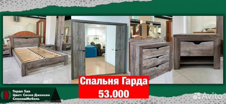 Спальни «Новые»