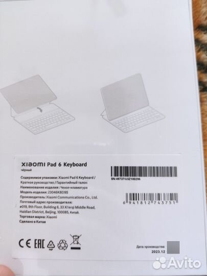 Ориг Чехол клавиатура для планшета Xiaomi pad 6