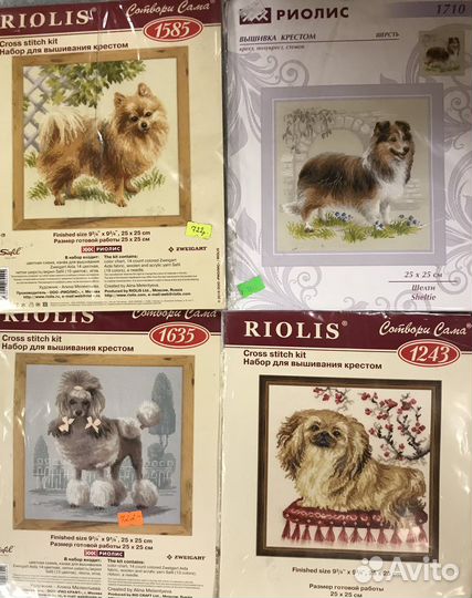 Вышивка картина Собака