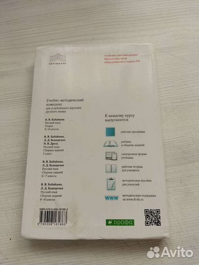 Сборник задач по русскому языку