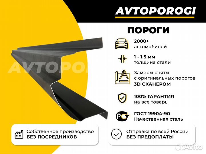 Ремонтные пороги Opel Astra (G) Седан