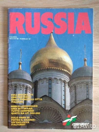 Буклет russia винтаж на итальянском