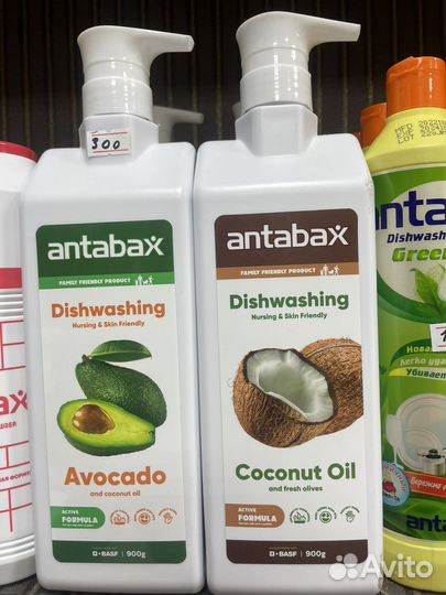Средство для мытья посуды antabax