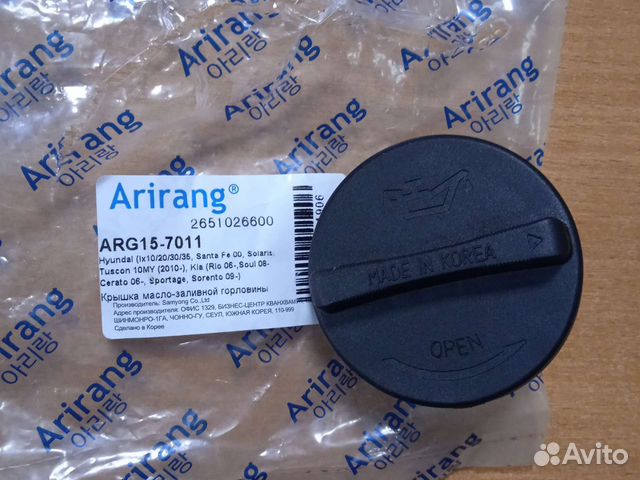 Крышка масло-заливной горловины Киа / Хендай