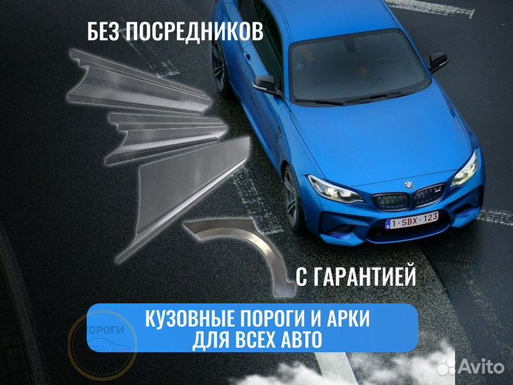 Пороги ремонтные Subaru Traviq 1