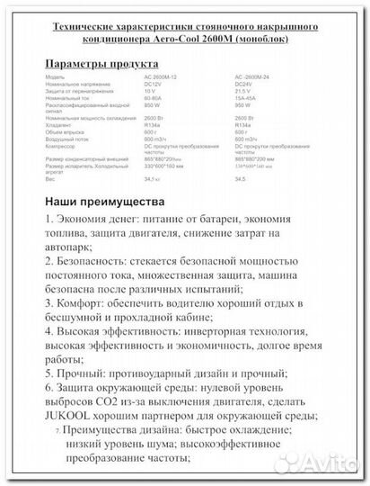 Новый сплит Автокондиционер накрышный (моноблок) a