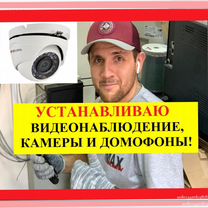 Установка Видеонаблюдения. Монтаж Камер