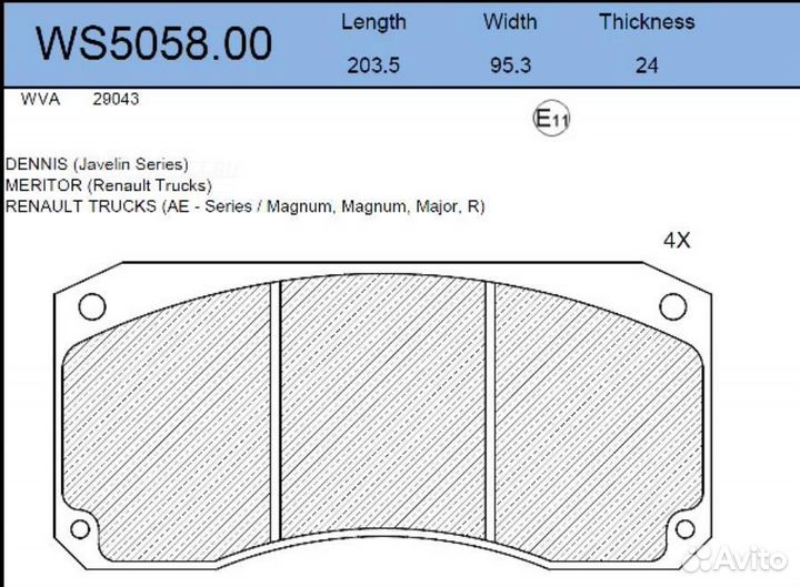Jeenice WS5058.00 Колодки тормозные дисковые HCV
