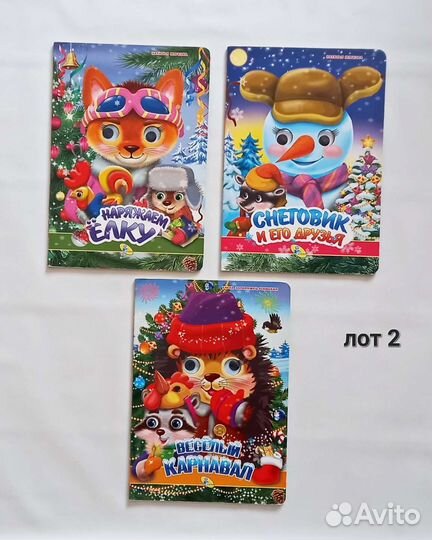 Книги для детей стихи и сказки