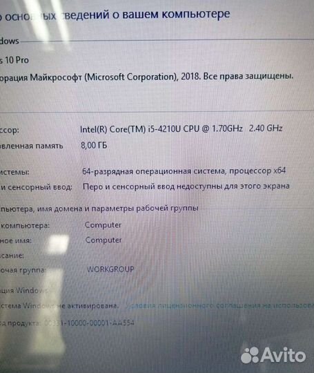 Материнская плата HP Pavilion 15-P165NR i5 4210