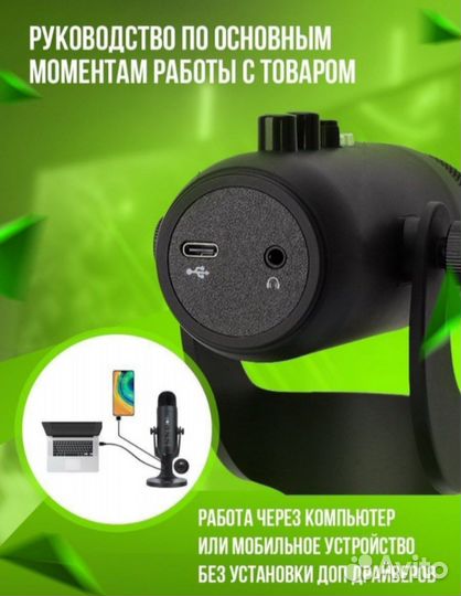 Микрофон студийный