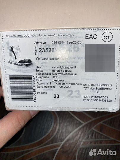 Валенки