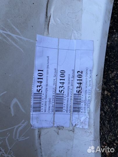 Бампер задний mercedes GLE 2019