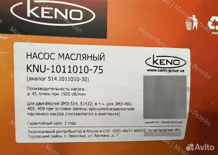 Насос масляный дизельный 514 для дв. 406 405 409