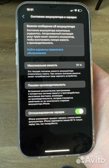 iPhone 12 Pro Max, 256 ГБ