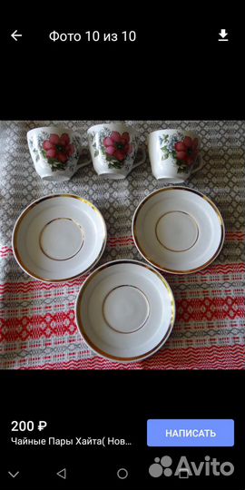 Хайтинский фарфор СССР (новый)