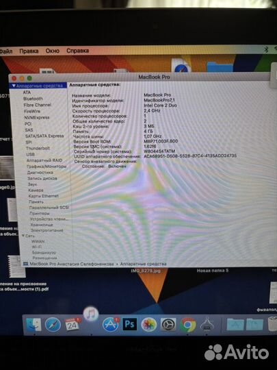 Apple MacBook Pro 13 2010 mid