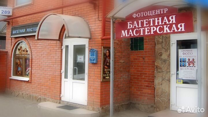 Багетная Мастерская 