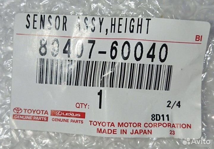 Датчик положения кузова Toyota Land Cruiser 150