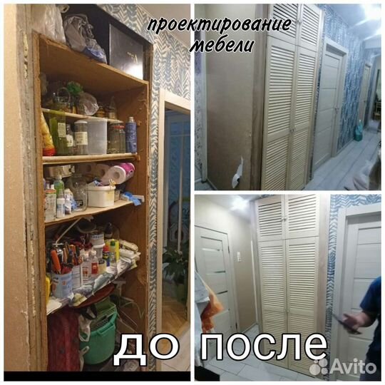 Муж на час, сантехник, электрик, плотник