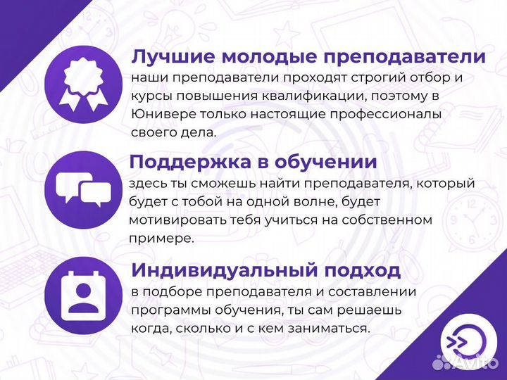 Репетитор по русскому языку