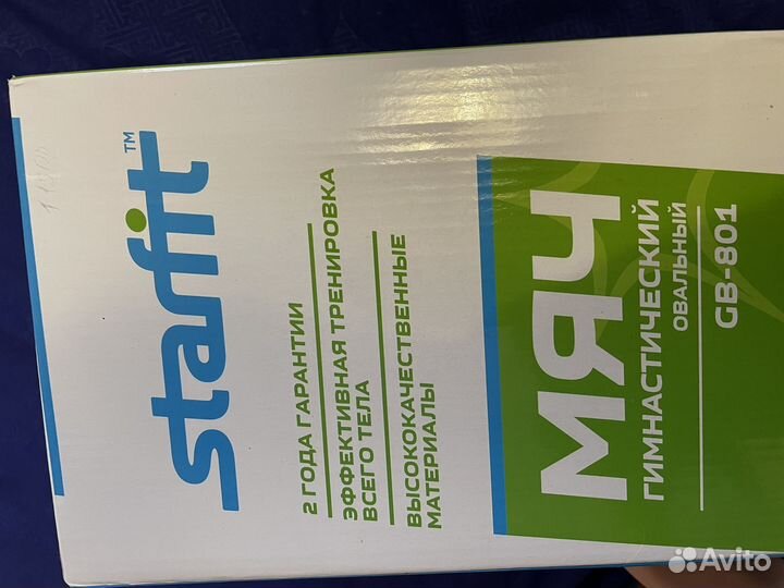 Мяч для фитнеса