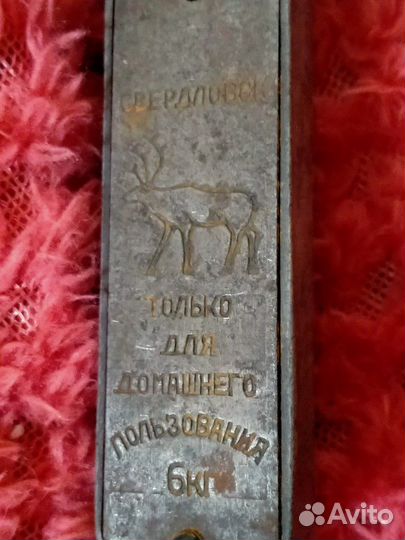 Безмен СССР 