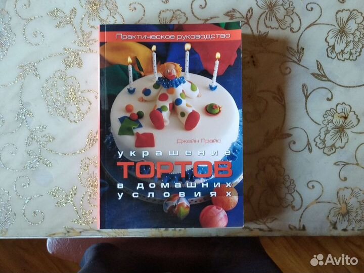 Практическое руководство по украшению тортов